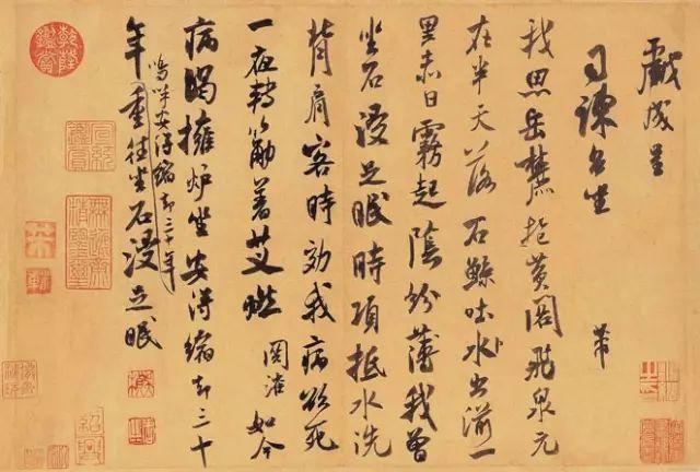米芾