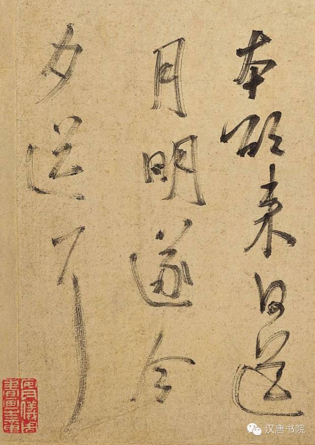 米芾