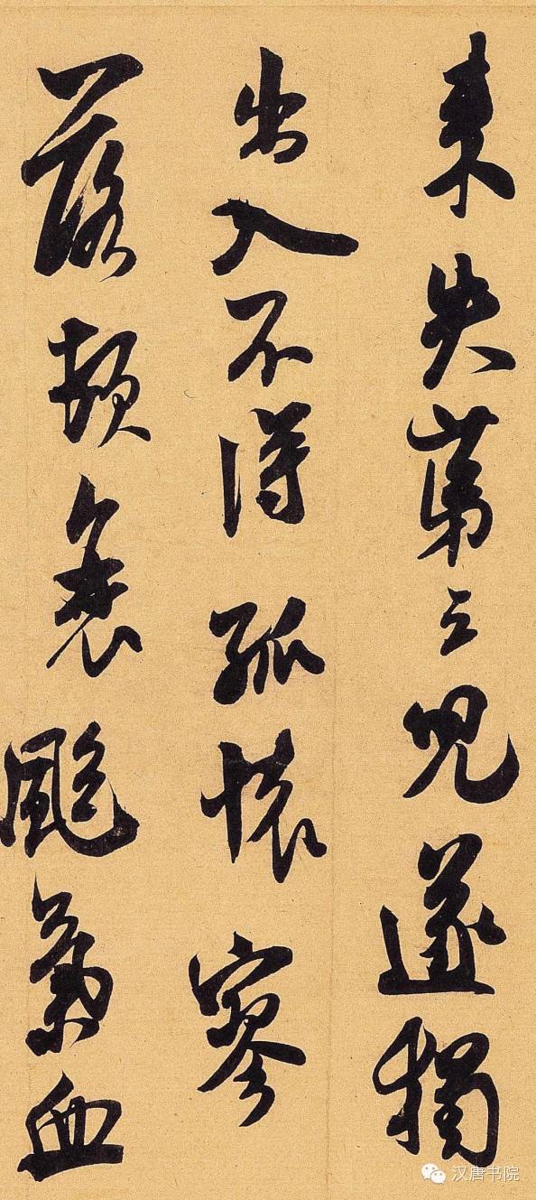 米芾