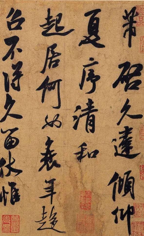 米芾