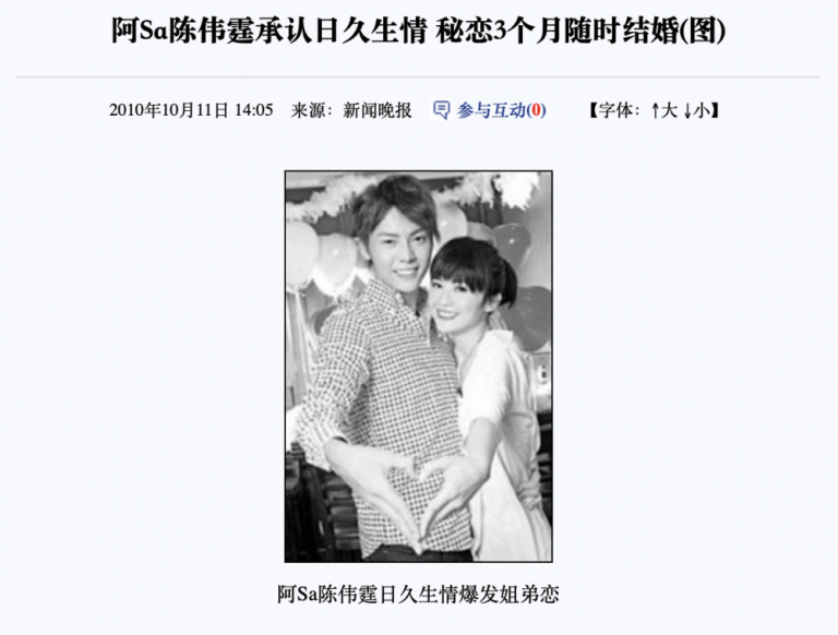 楊穎