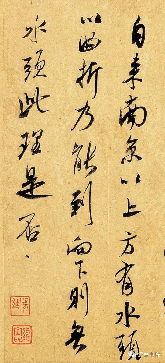 米芾