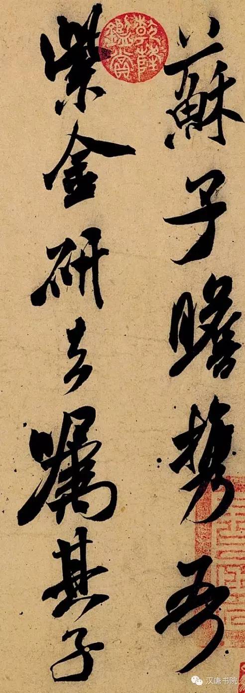 米芾