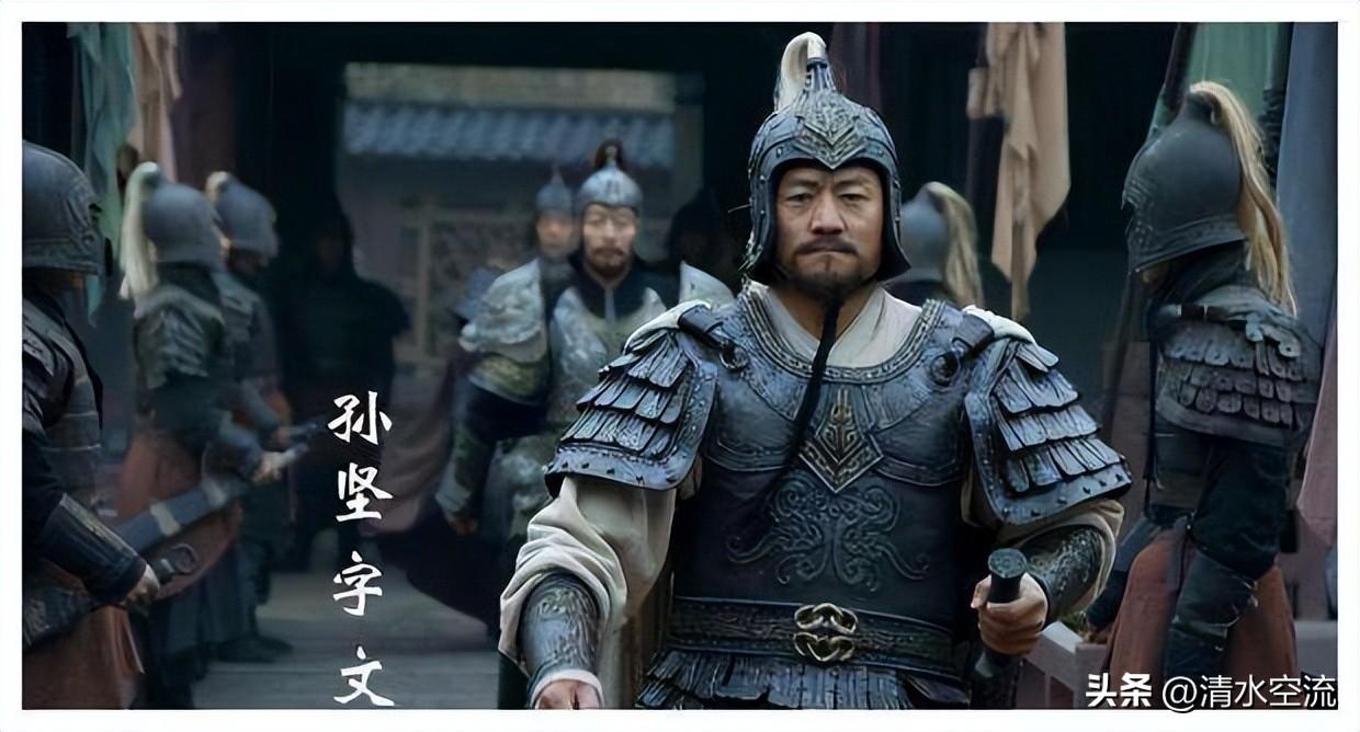 孫權