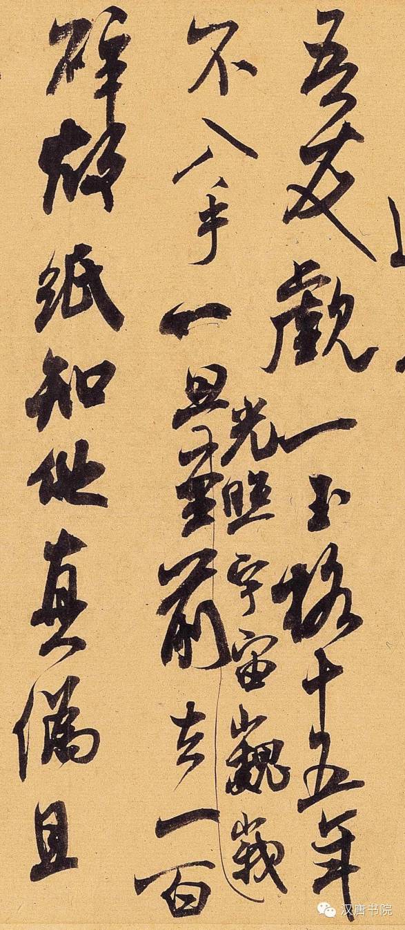 米芾