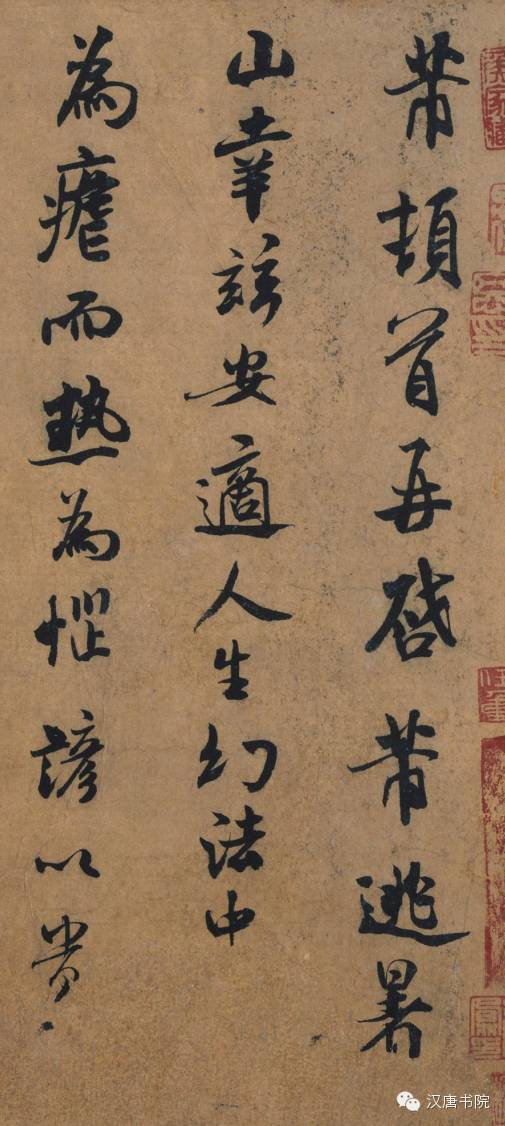 米芾