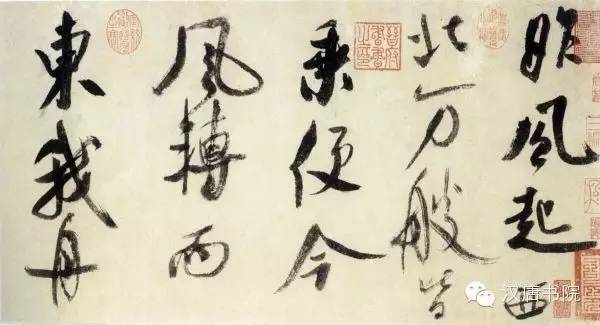 米芾