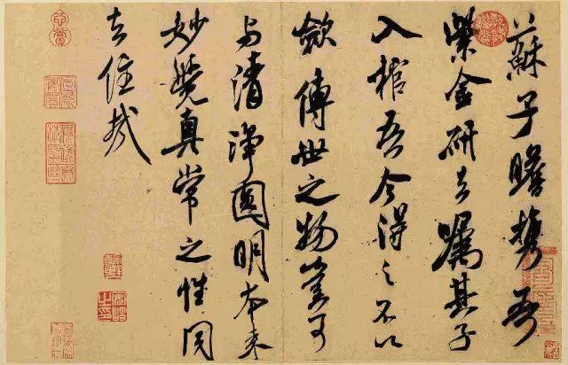 米芾