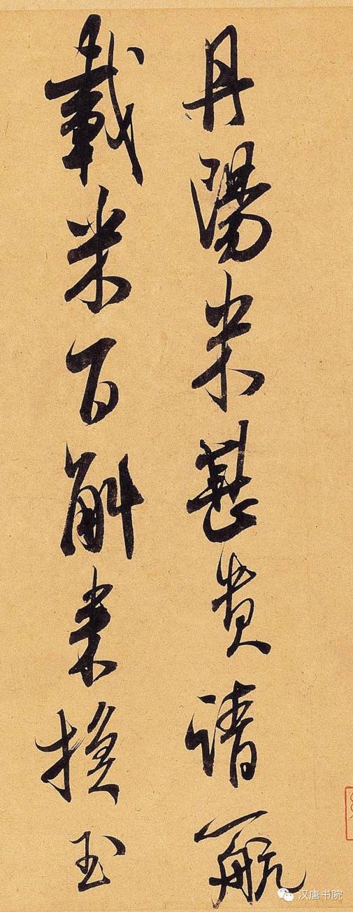 米芾