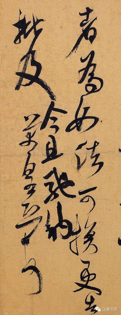 米芾