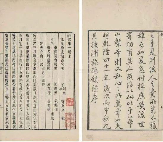 徐霞客