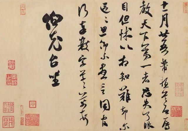 米芾