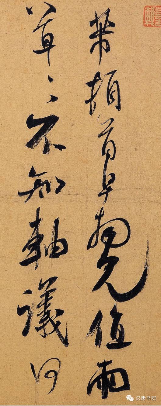 米芾
