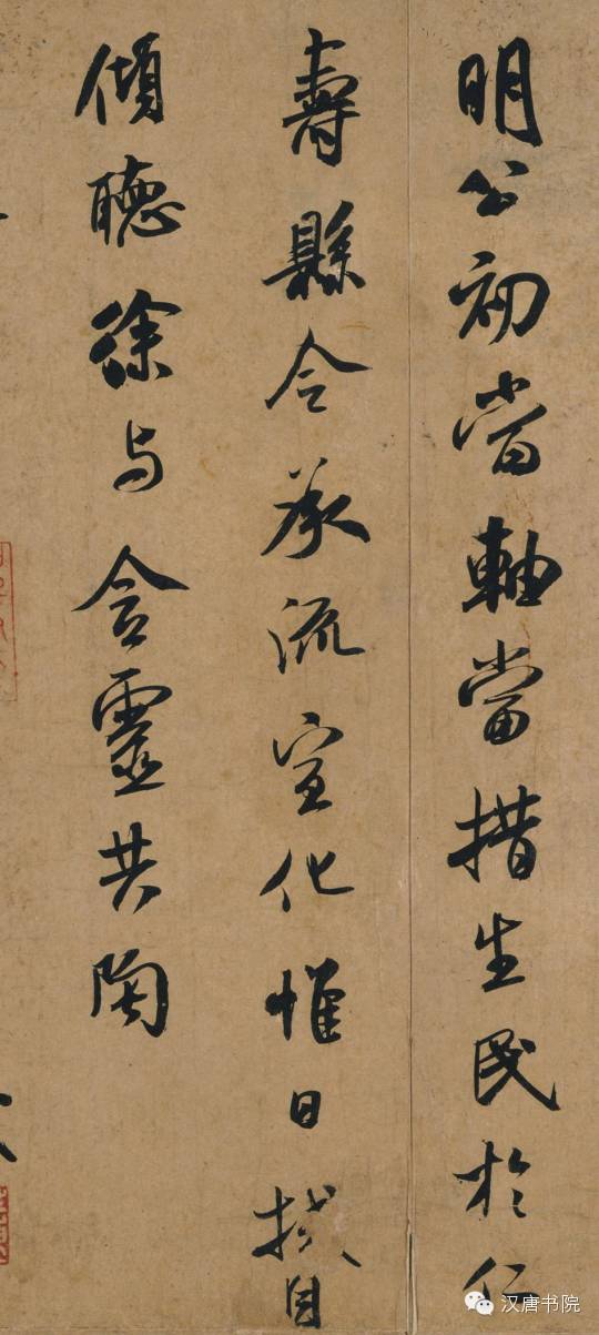 米芾