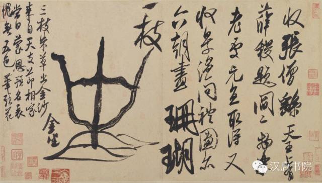 米芾