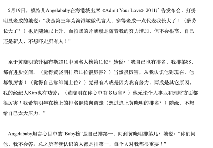 楊穎