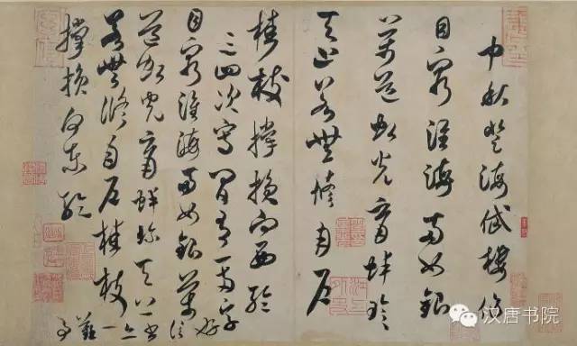 米芾