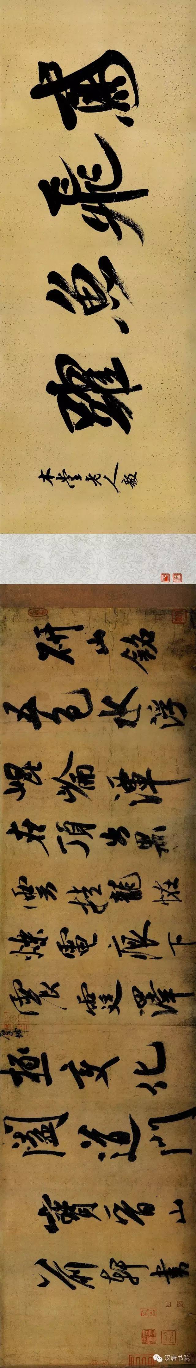 米芾