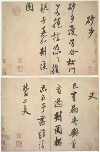 米芾