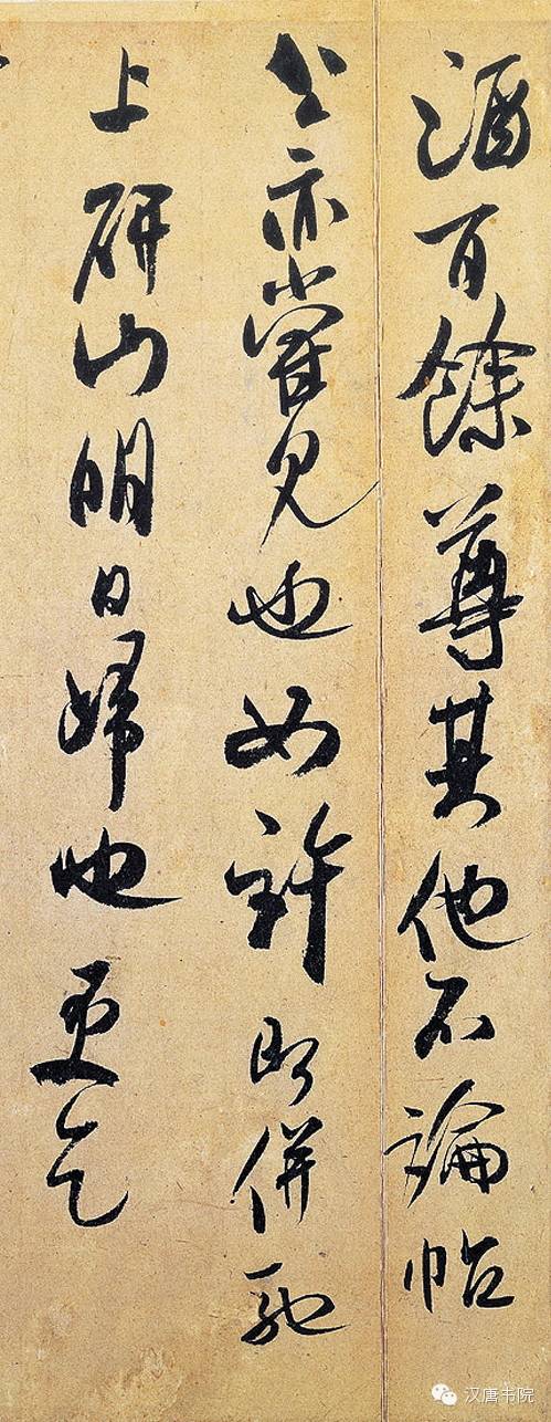米芾