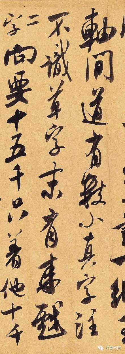 米芾