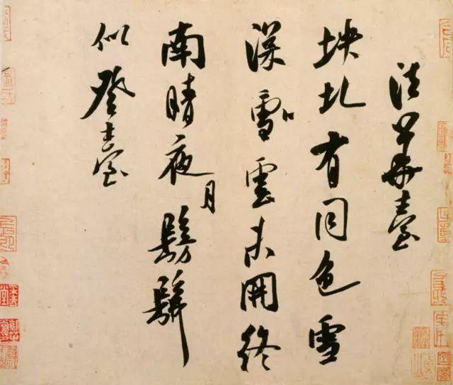 米芾