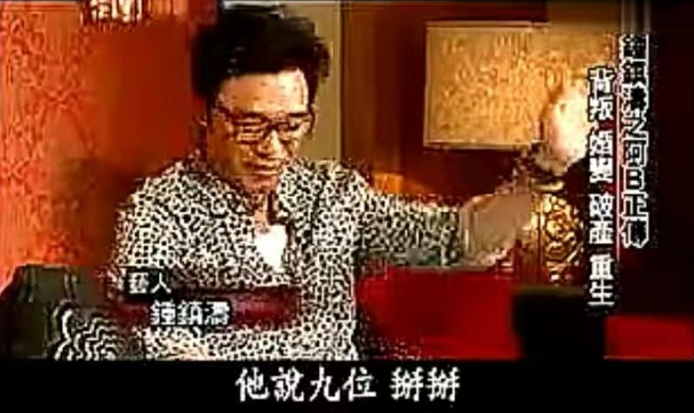 鐘鎮濤
