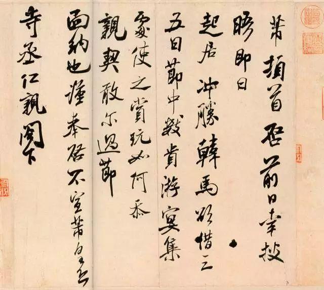 米芾