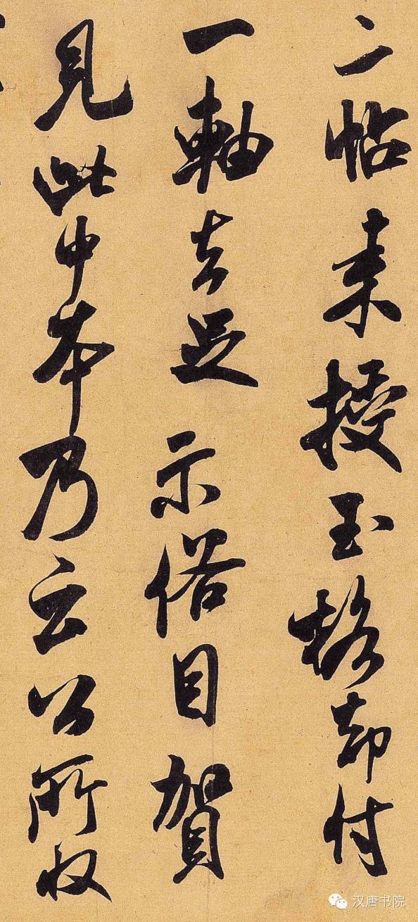 米芾