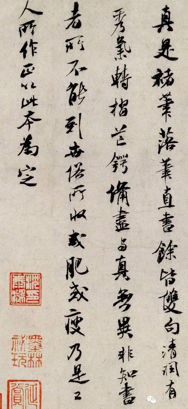 米芾