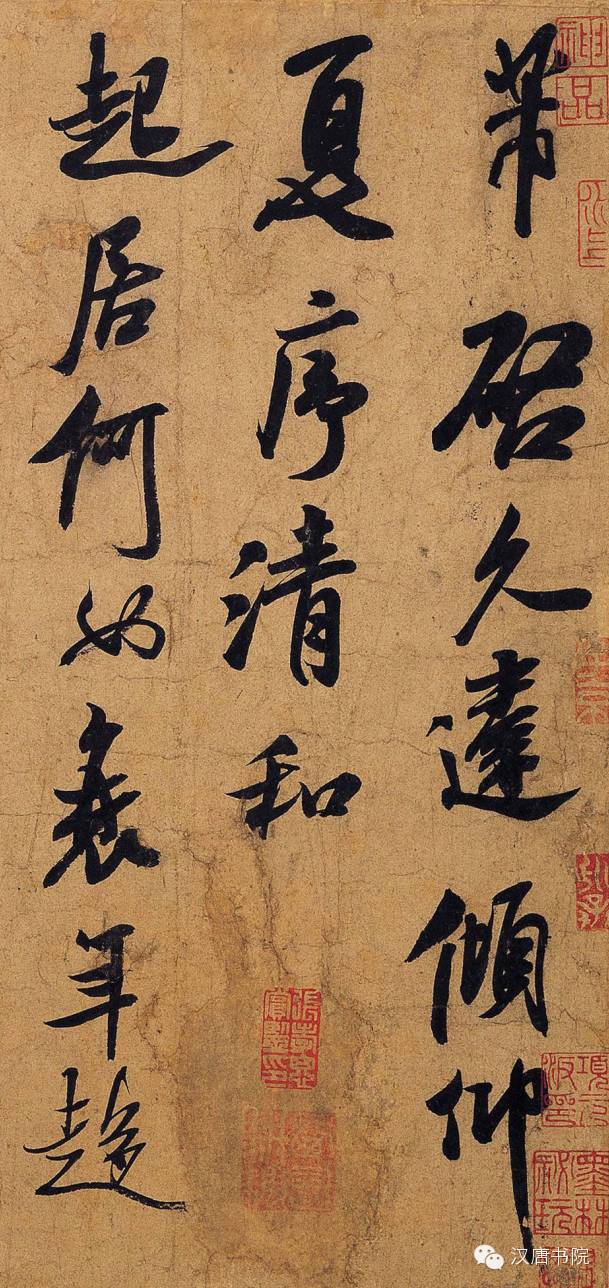 米芾