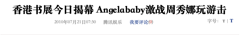 楊穎