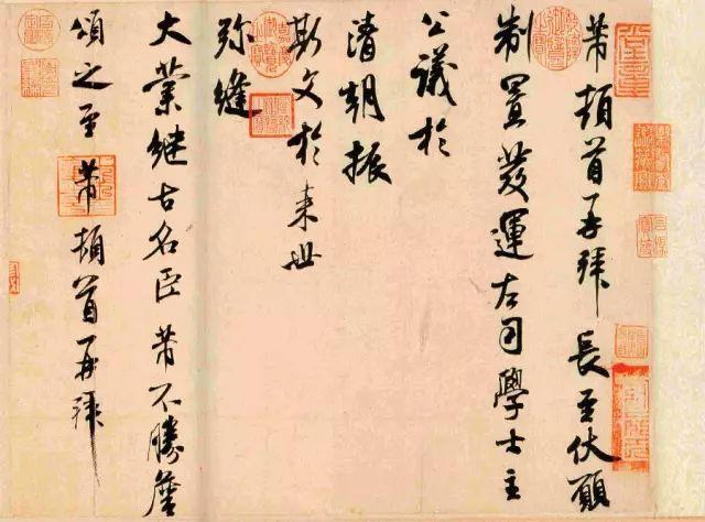 米芾