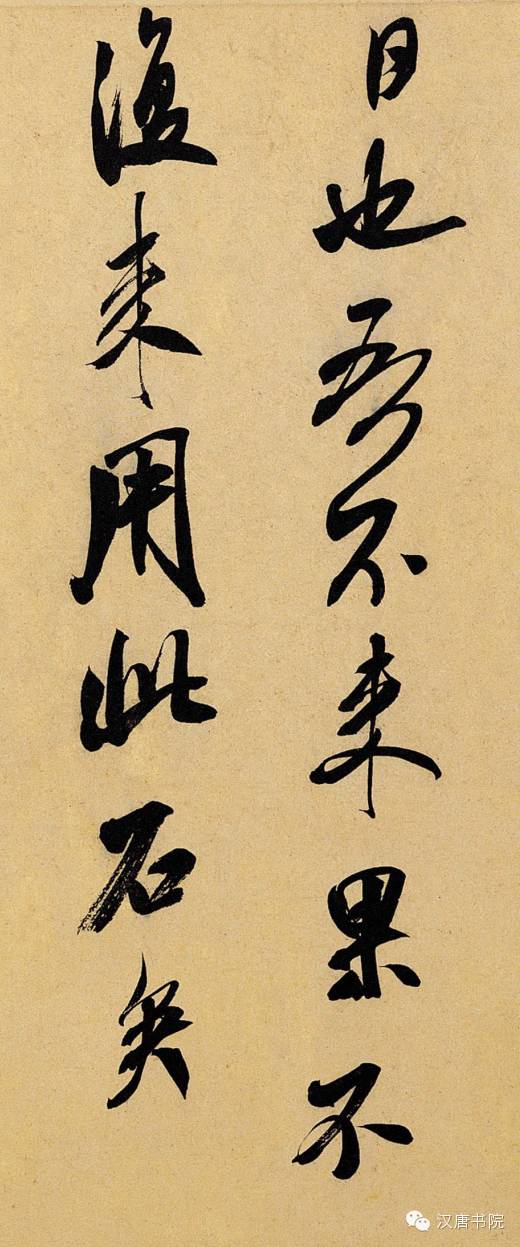 米芾