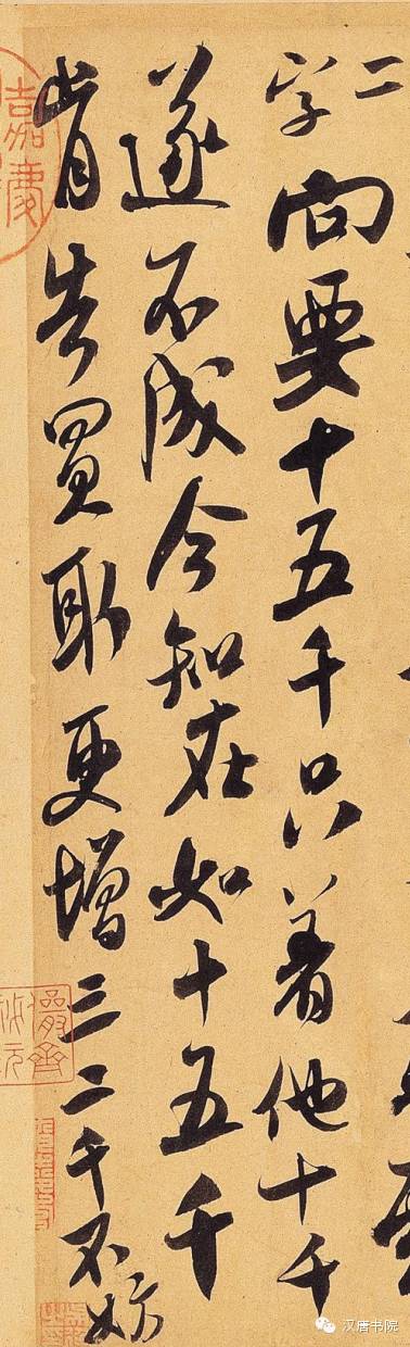米芾