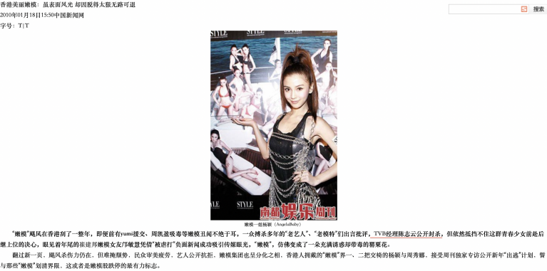 楊穎