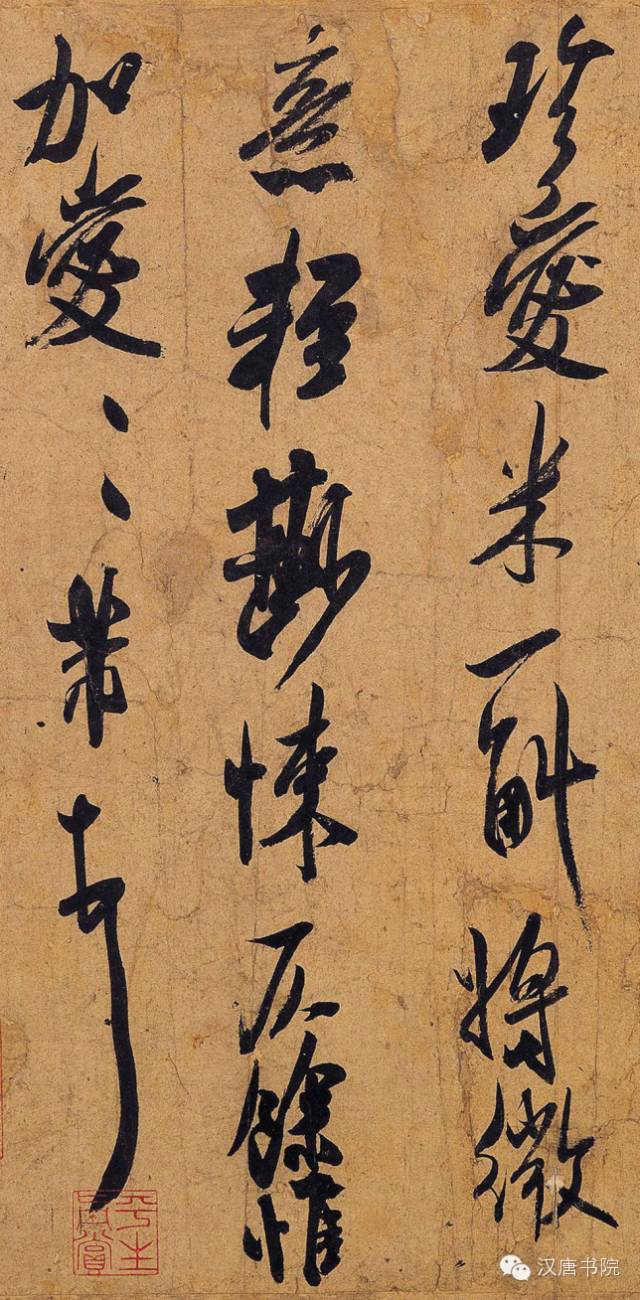 米芾