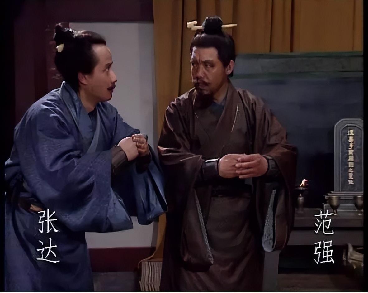 張飛