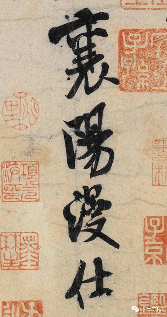 米芾