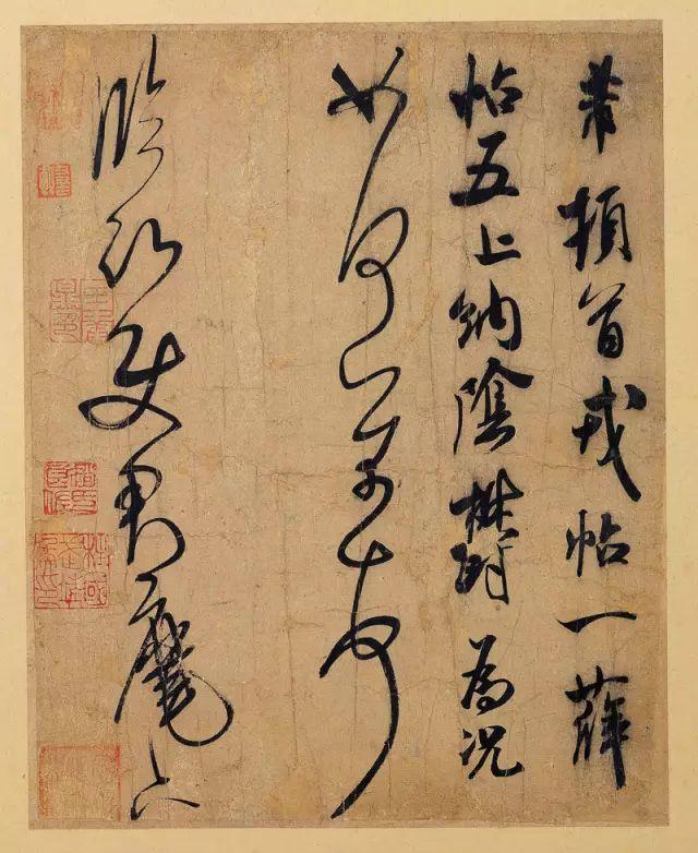 米芾