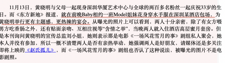 楊穎
