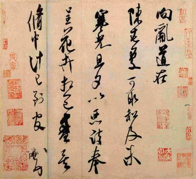 米芾