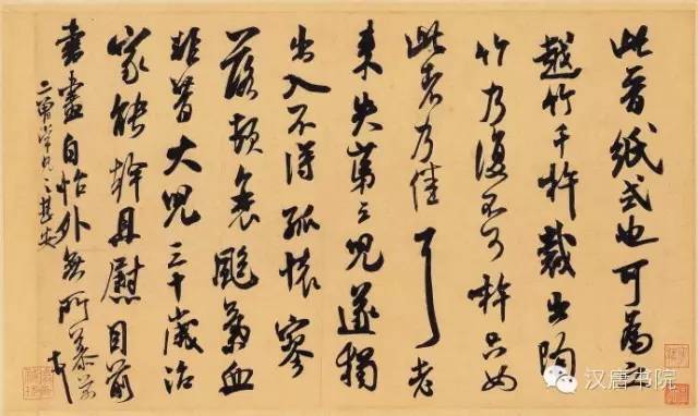 米芾