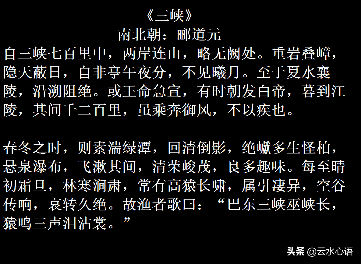 酈道元