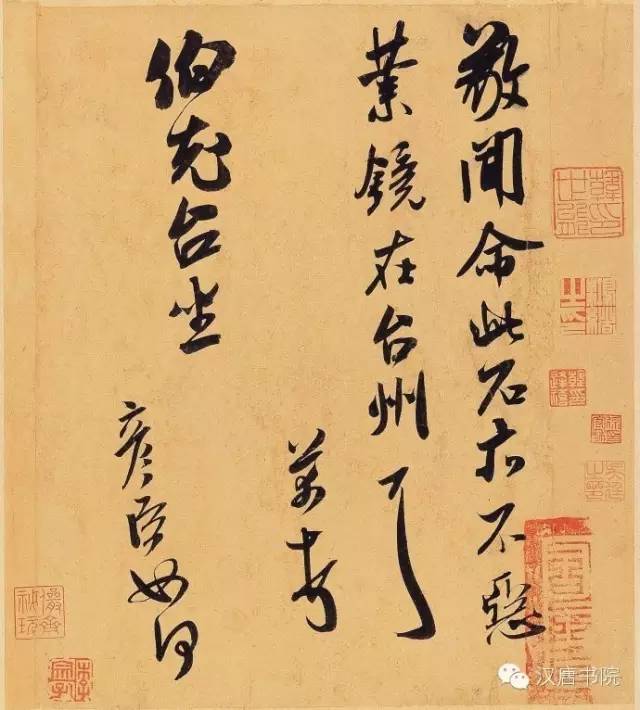 米芾