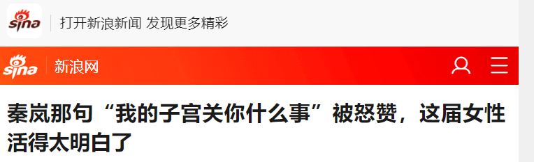 秦嵐