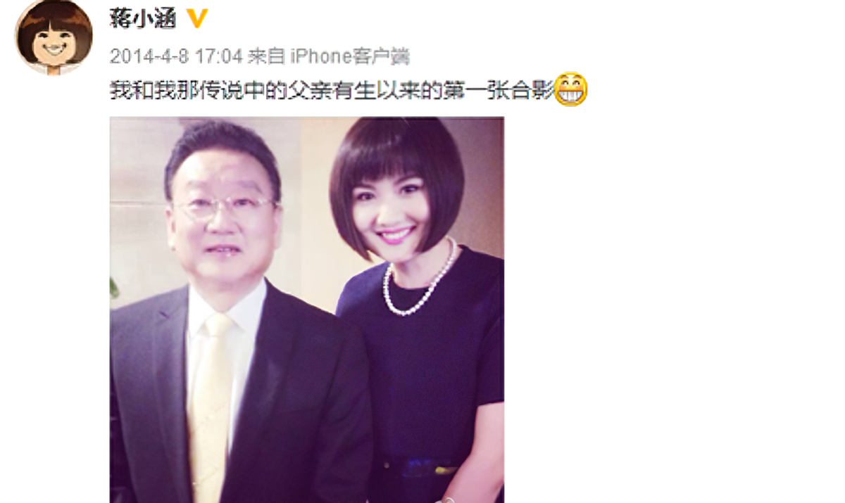 蔣小涵