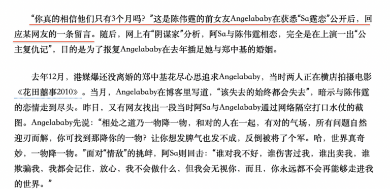 楊穎