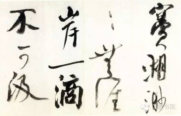 米芾