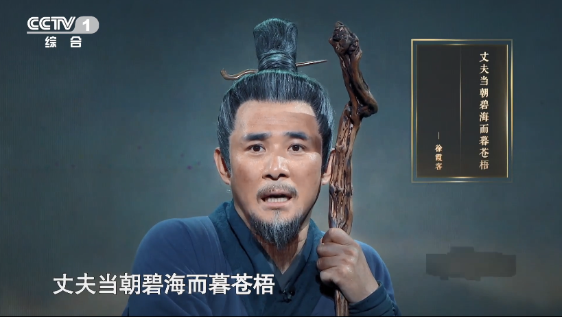 徐霞客